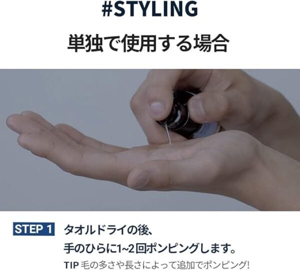 Moremo For Men Styling Serum S 70ml